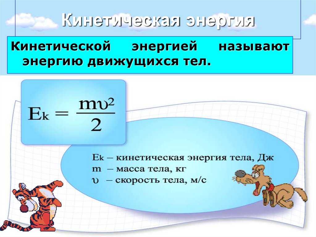 Что является источниками термической энергии? ответ здесь!