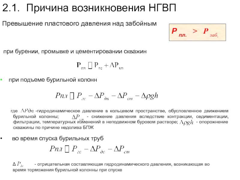 На какое давление опрессовывается нагнетательная линия