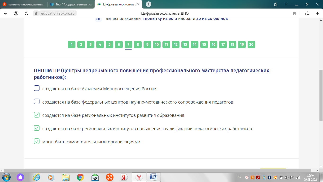 Гигтест ответы на вопросы для работников школы технического персонала