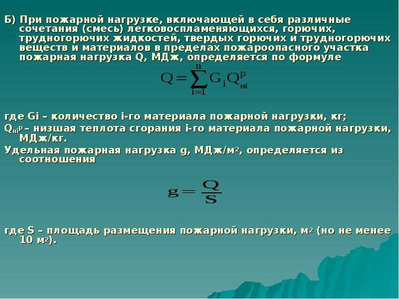 Нагрузка от перекрытие от пожарной машины (много фото) - obzorstroi.ru