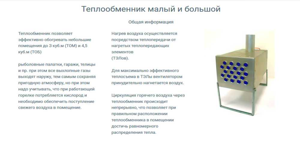 Как сделать теплообменник для зимней палатки своими руками: чертежи