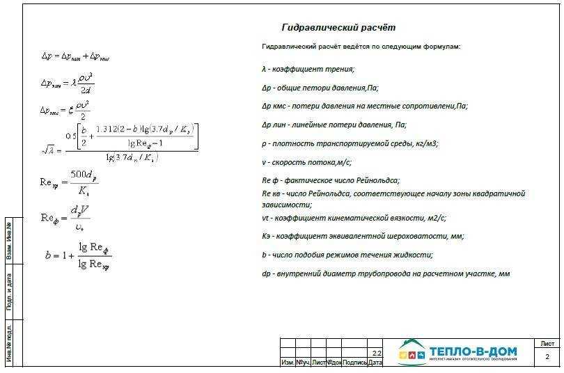 Проектирование водяного теплого пола | грейпей