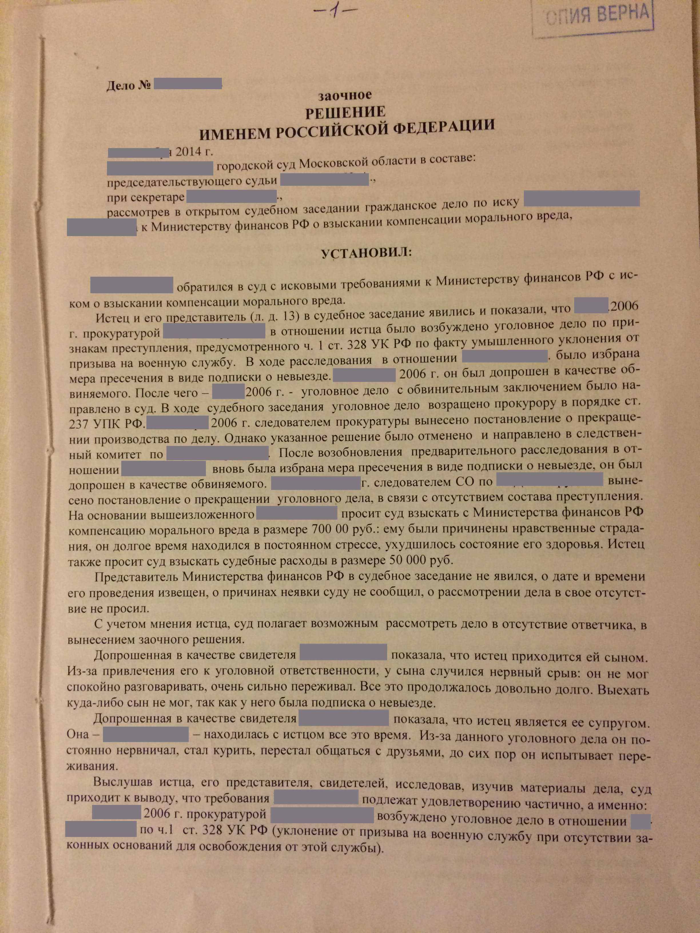 Знай русский! взыскать ущерб, играть значение – какая ошибка скрывается в этих фразах?