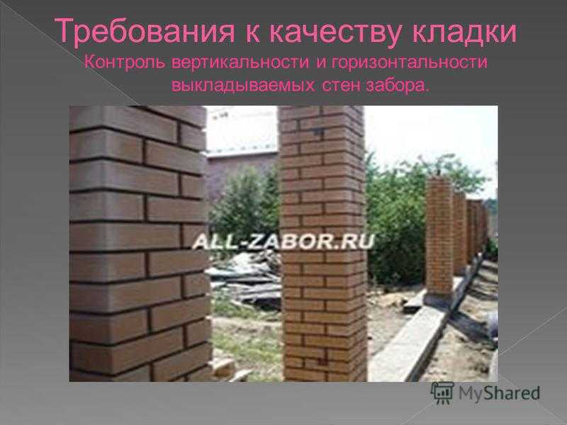 Контроль качества кирпичной кладки