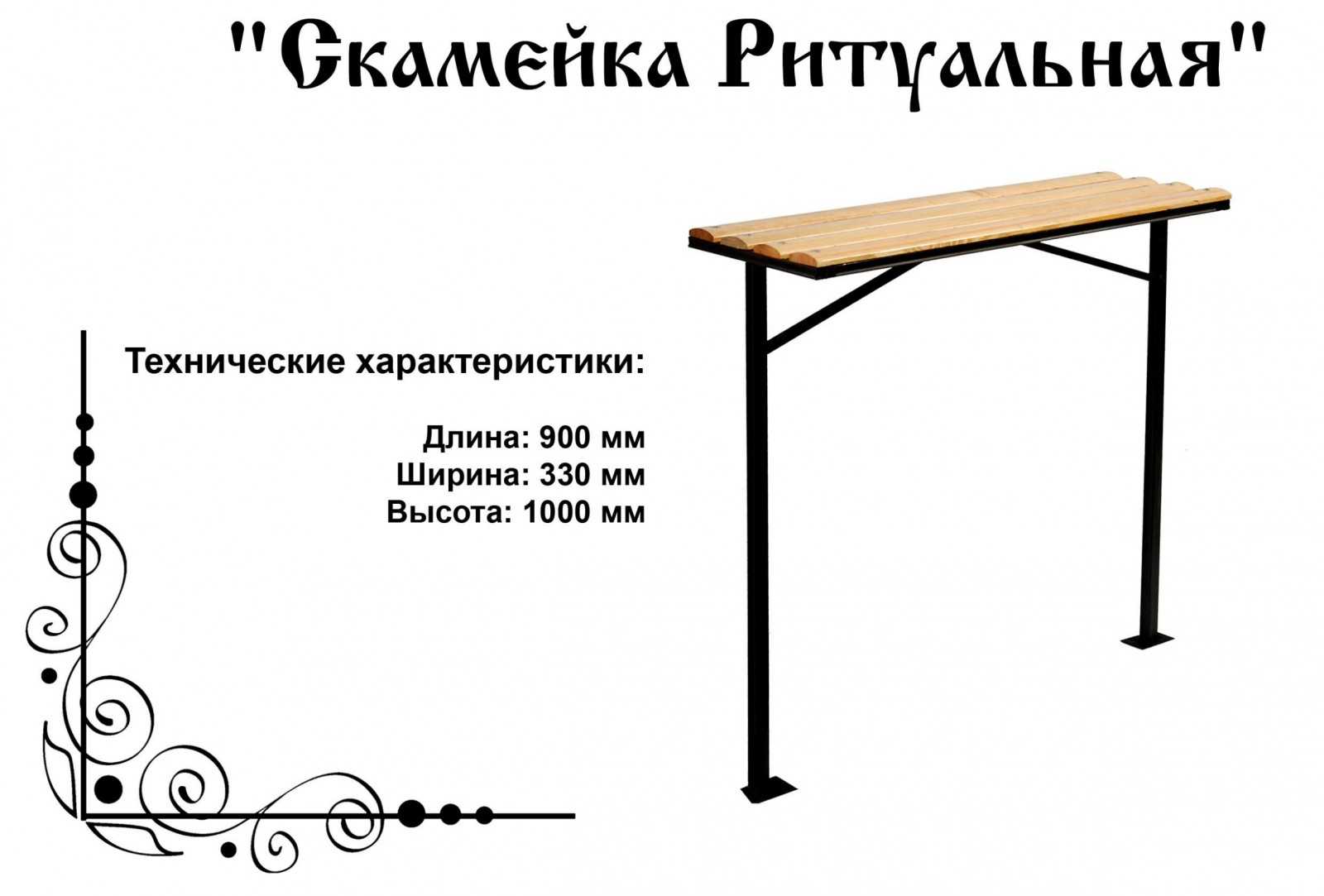 ✅ стол и скамейка на кладбище своими руками -