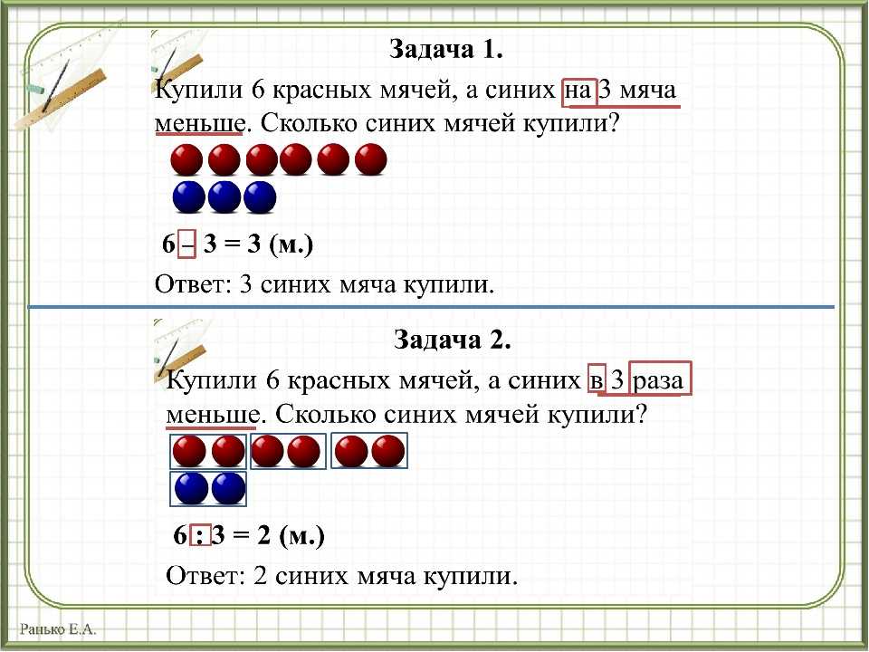 Первая труба пропускает на 9 литров воды в минуту меньше, чем вторая — сколько литров? 112