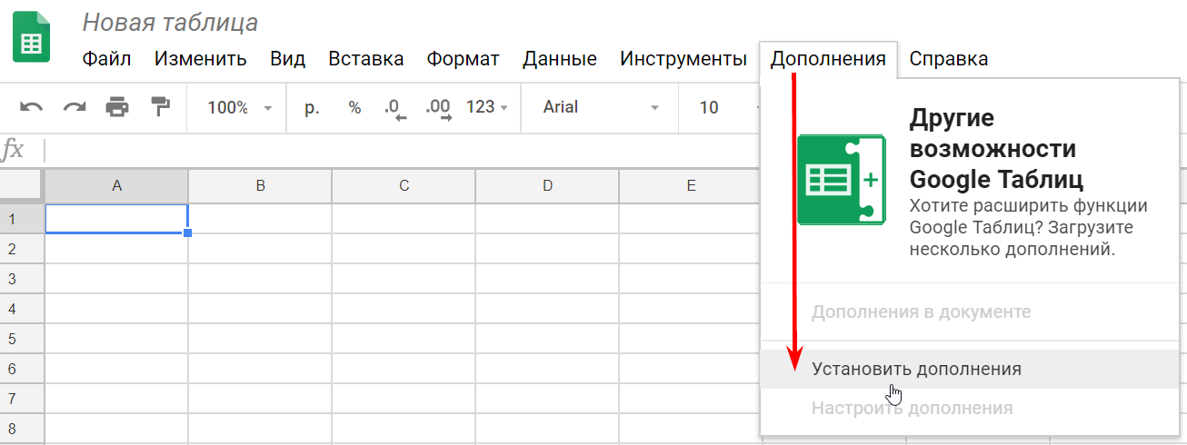 Гугл таблицы в пдф. Гугл таблицы. Формат гугл таблицы. Функции в гугл таблицах. Новая таблица.