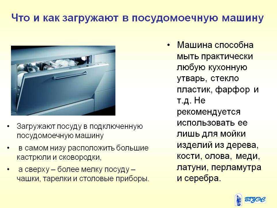 Нужна ли посудомоечная машина? – разбираем все плюсы и минусы