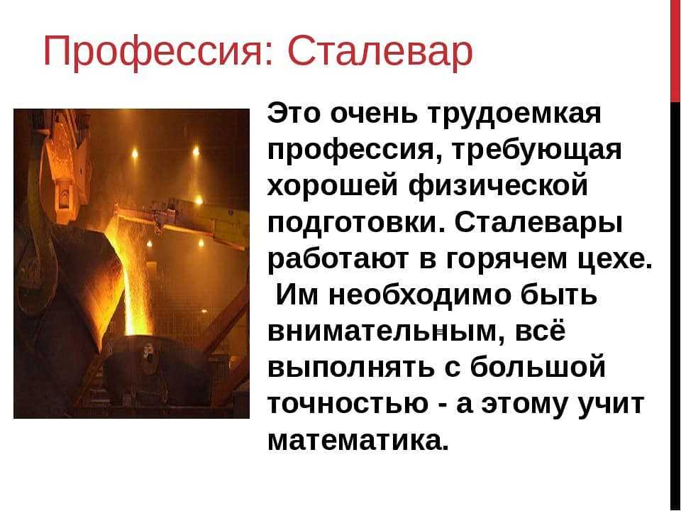 Требования безопасности до начала работы - учебный центр дополнительного профессионального образования