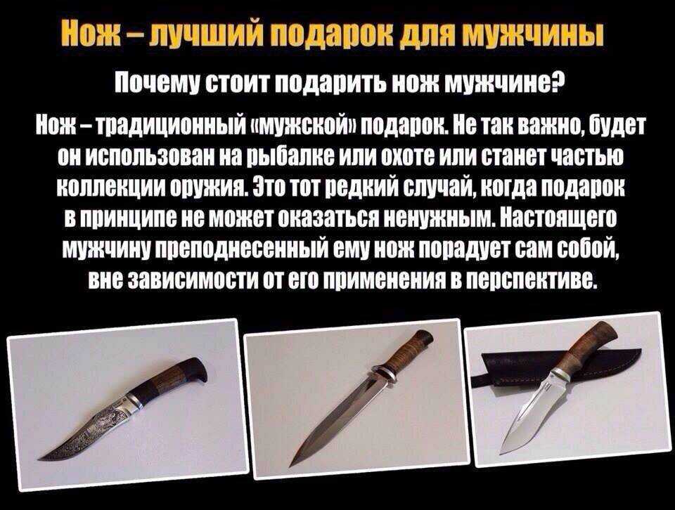 Острый подарок: дарить нож плохая примета или суеверие. как дарить и принимать в дар без последствий - автор екатерина завьялова - журнал женское мнение