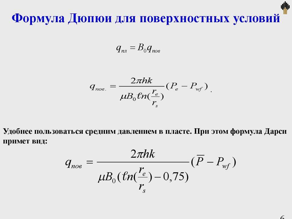 Методика обработки кривых восстановления давления, полученных при исследовании газовой скважины