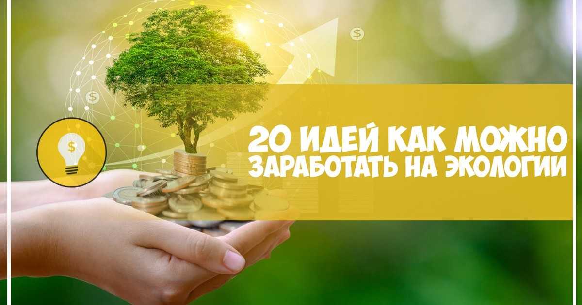 Строительство эко дома своими руками: виды и схемы экодомов - точка j