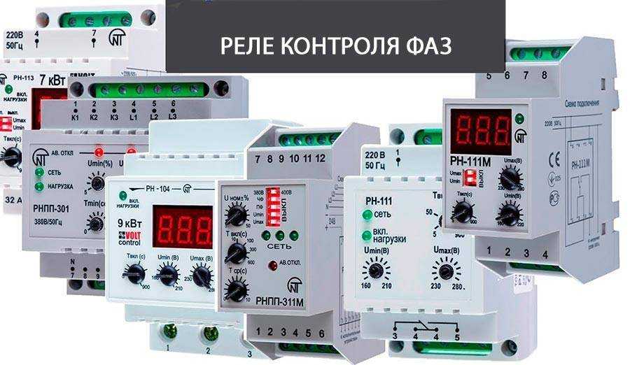 Реле напряжения. выбор, описание, параметры, схемы подключений   |   электрик