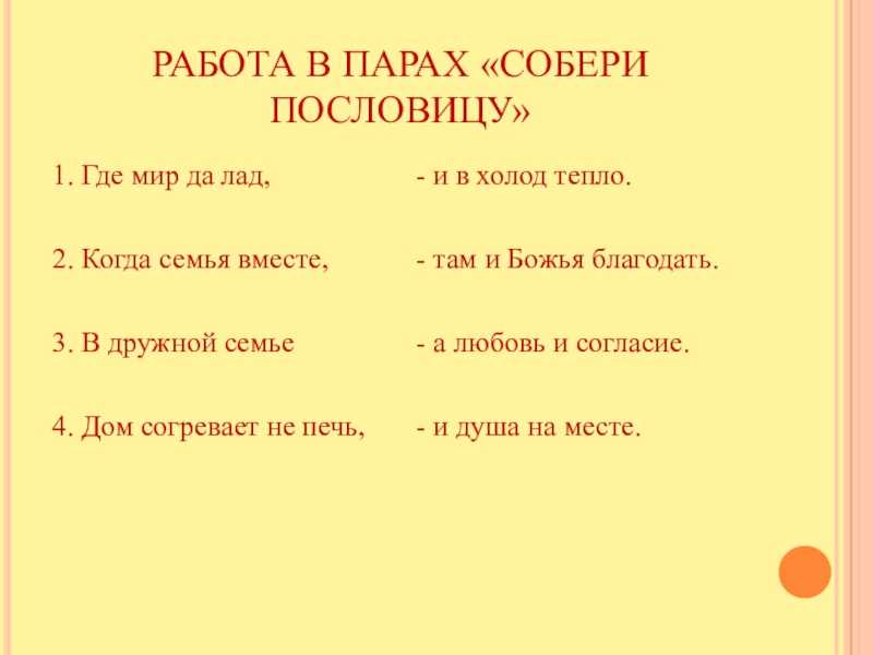 Собери пословицу видна как душа большая большой костер издалека