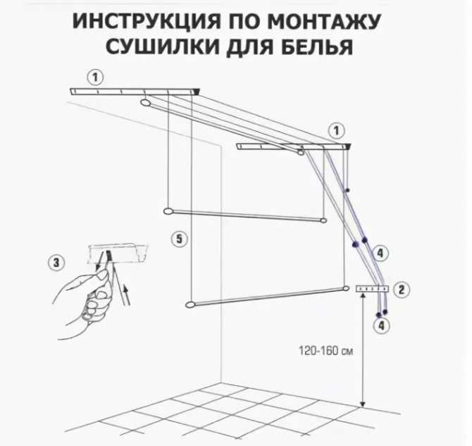 Как установить сушилку для белья своими руками