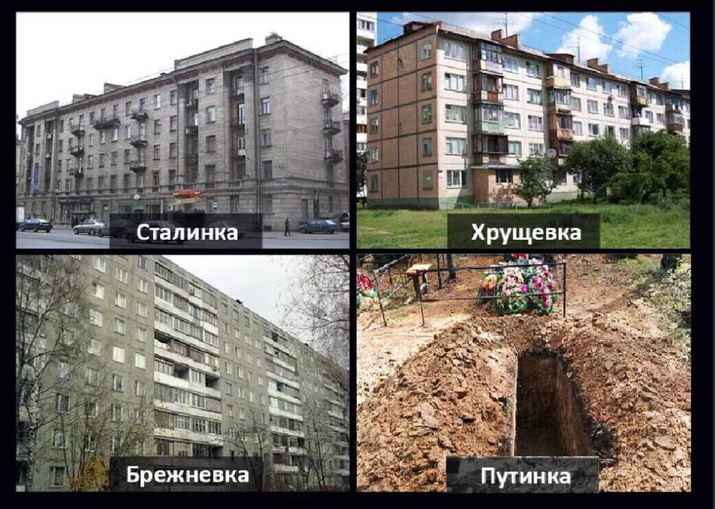 Сталинки, хрущевки, брежневки - в чем разница и что лучше