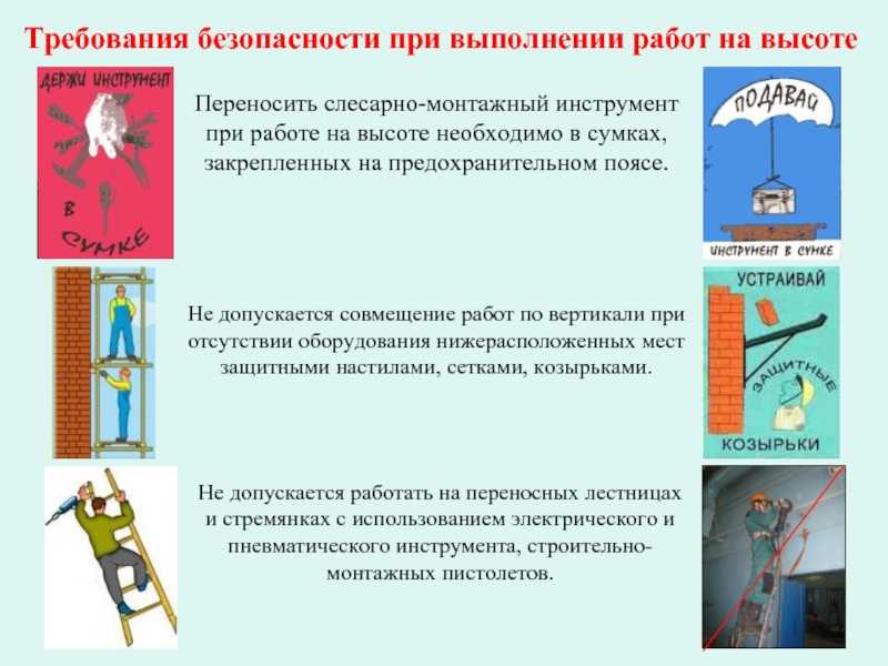 Погодные условия, при которых запрещается проведение спуско-подъемных операций