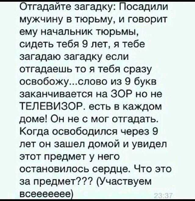 Рисуют на стене футбольные ворота а на полу мяч говорят забить гол что будешь делать