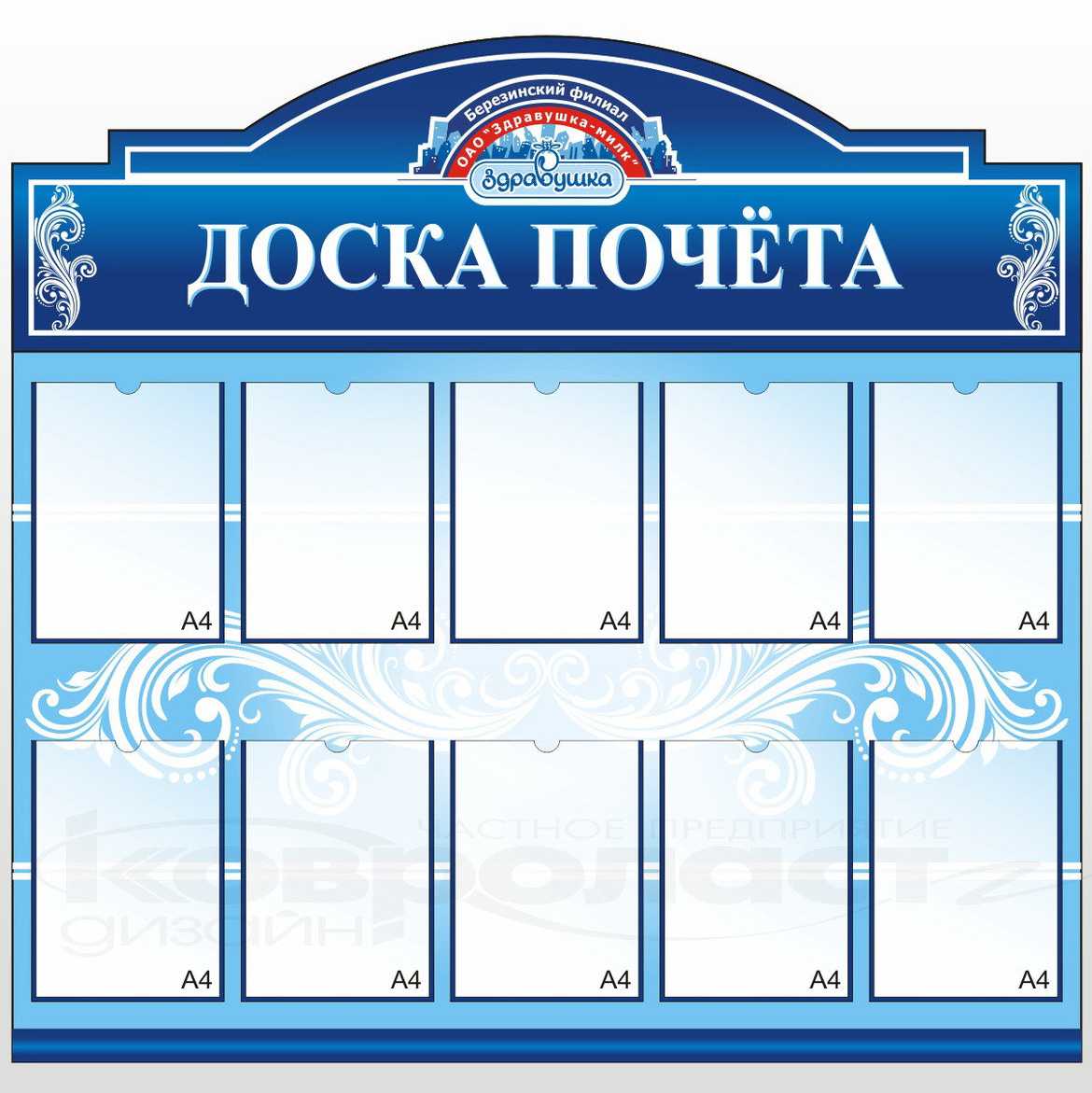 Доска почета – предмет престижа и гордости |сделано лазером-производство наружной рекламы и декоративных деталей