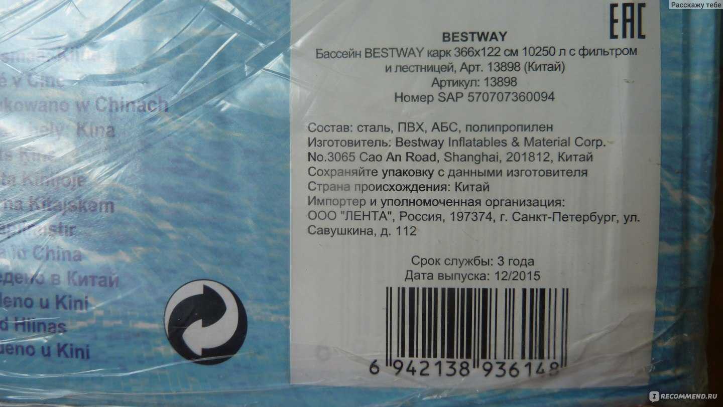 Как спустить воду с бассейна bestway?