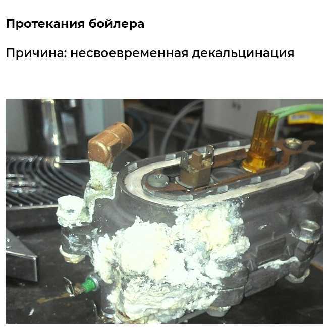Кофемашина не наливает кофе, а льет вовнутрь: причины, что делать