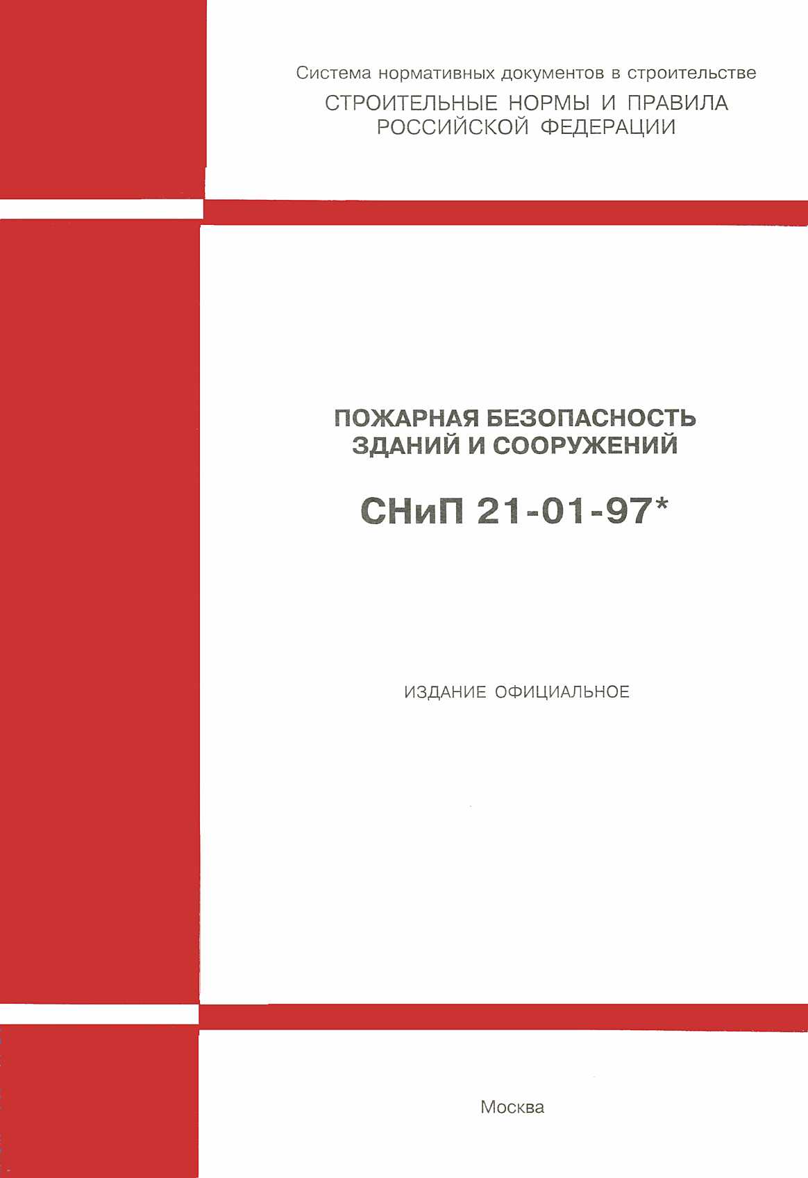Крепление стен траншей и котлованов